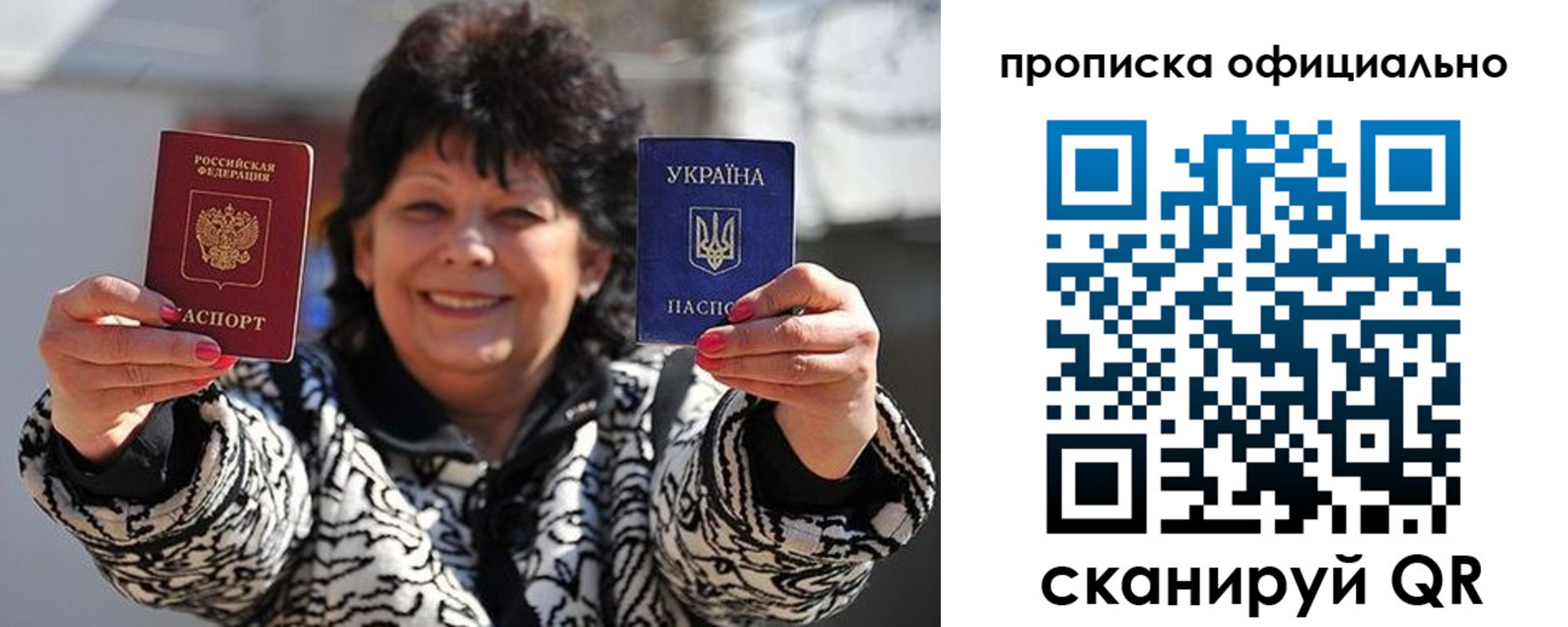 прописка для работы в Апатитах