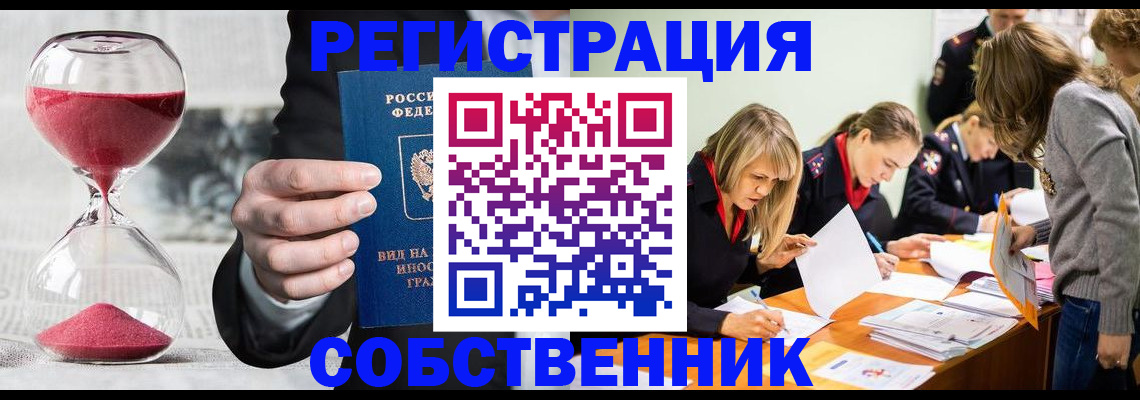 прописка для военкомата в Апатитах