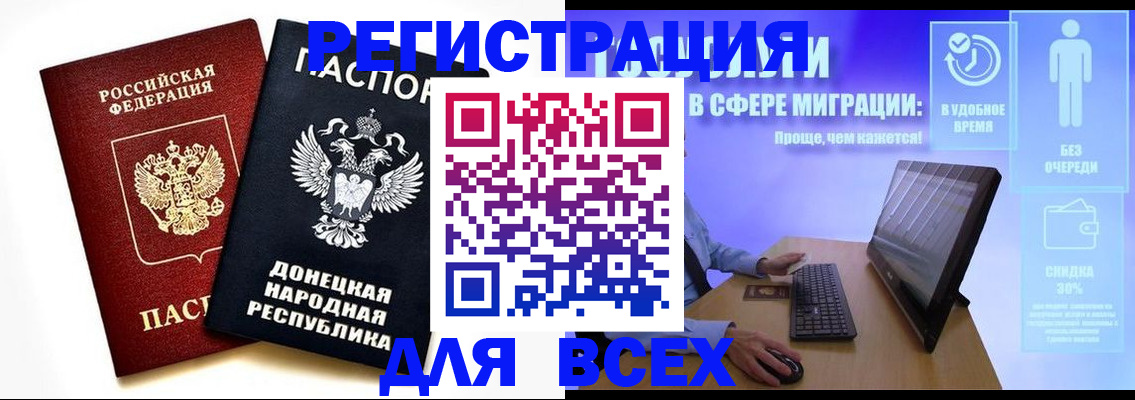 прописка для школы в Апатитах